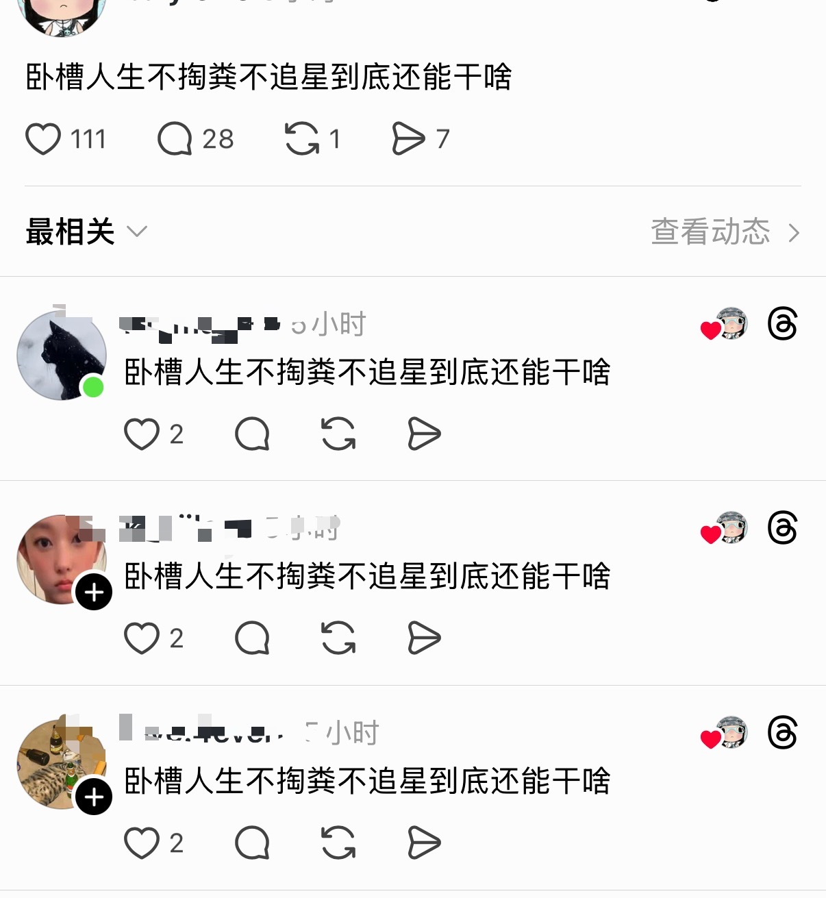 卧槽人生不掏粪不追星到底还能干啥 