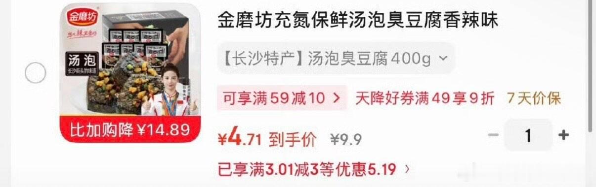 地区价 砸3卷，叠1首单 金磨坊手撕素肉卷豆干五香味20g*20包  4.71 