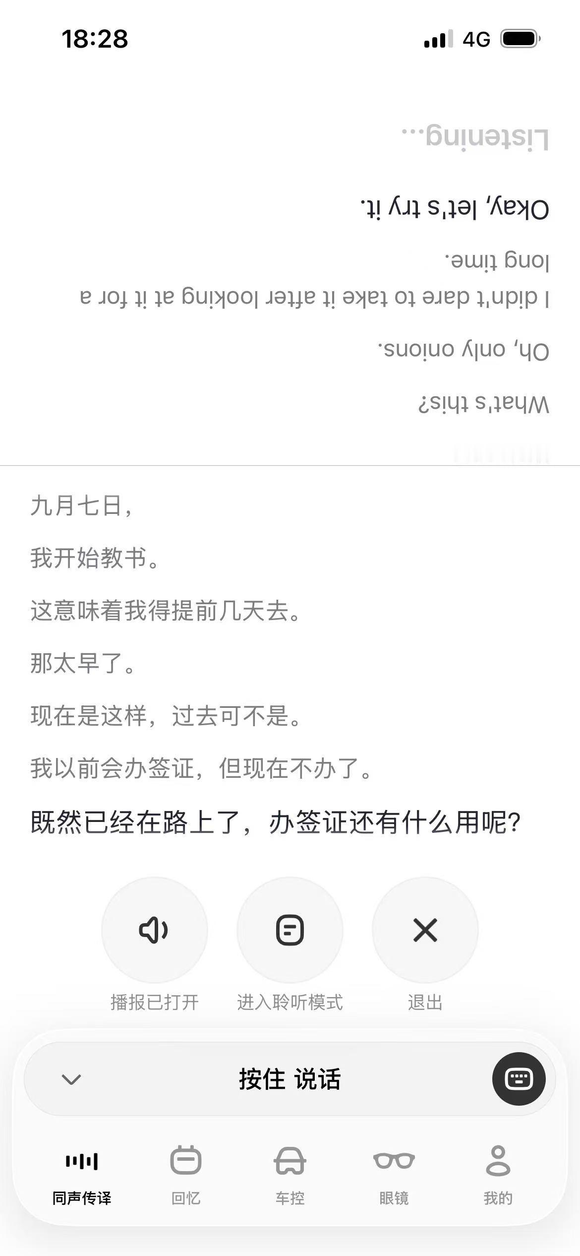 我们家孙老师前段时间去英国交流学习了两个星期，确实是在大学里边上课哈，那就跟旅游