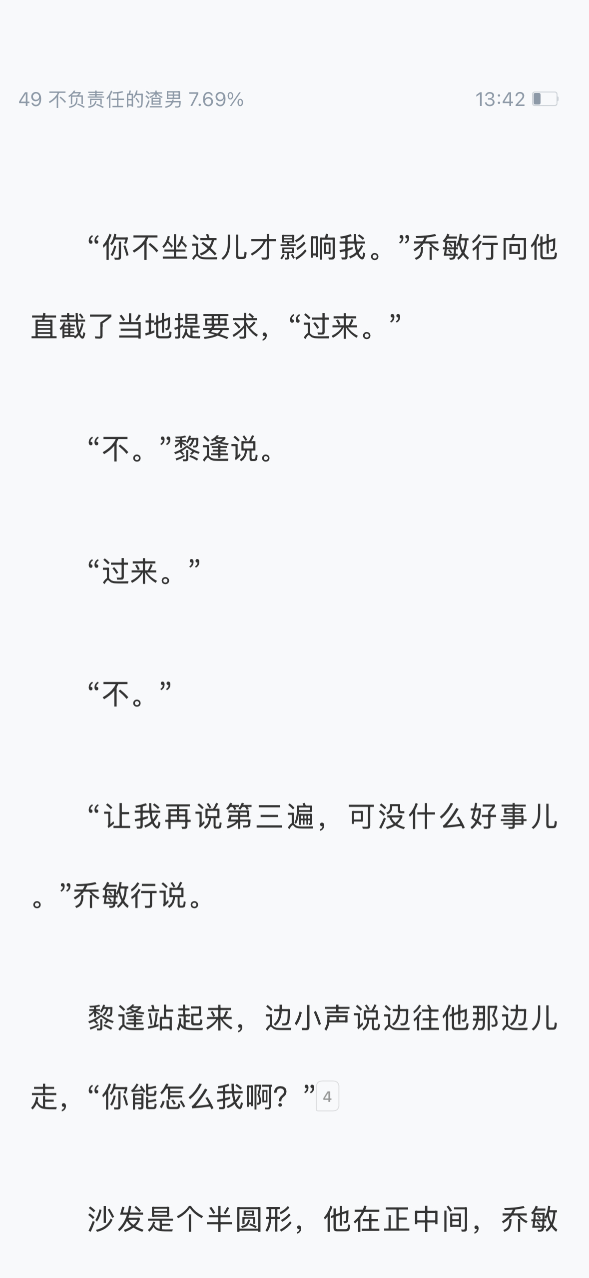 秩序之外特别好吃啊谁懂一下 这个年上引导型dom是我最爱的 还伴随一些直掰弯 非
