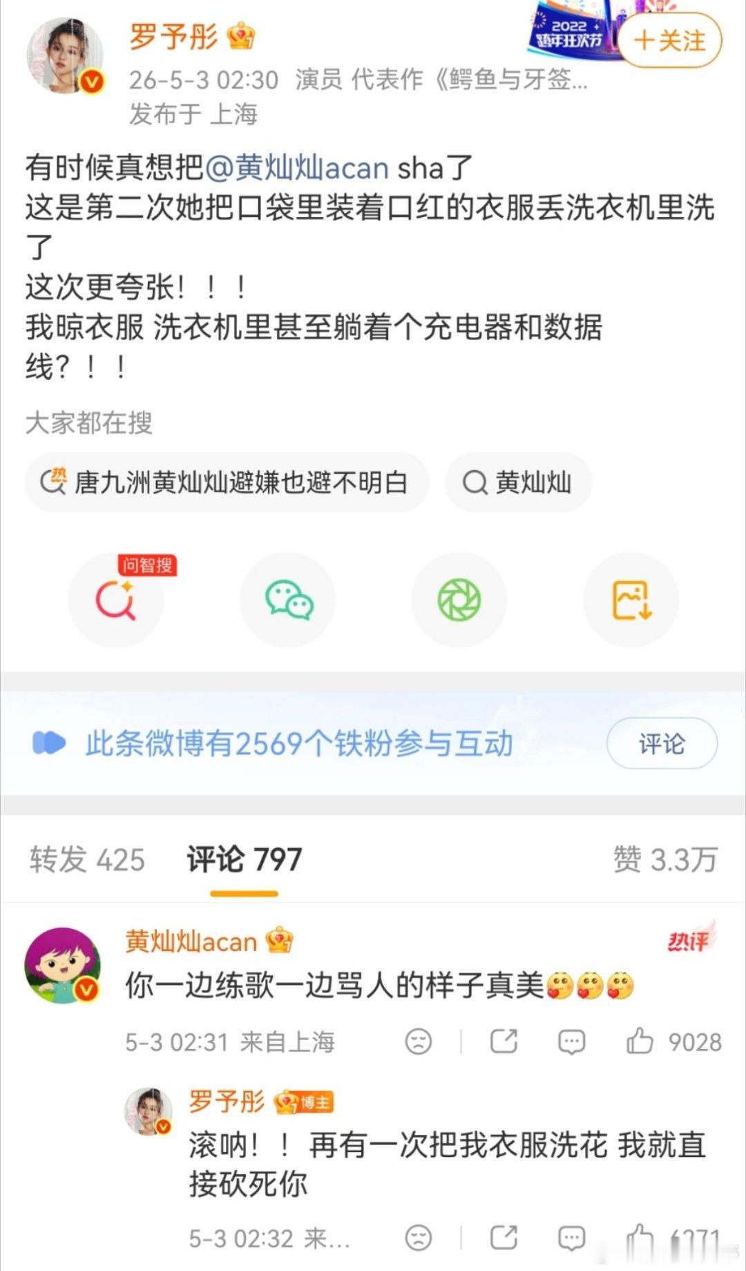 黄灿灿回复罗予彤像极了我和我闺蜜犯贱的样子嘻嘻嘻嘻嘻嘻被好朋友骂一句，比她夸我一