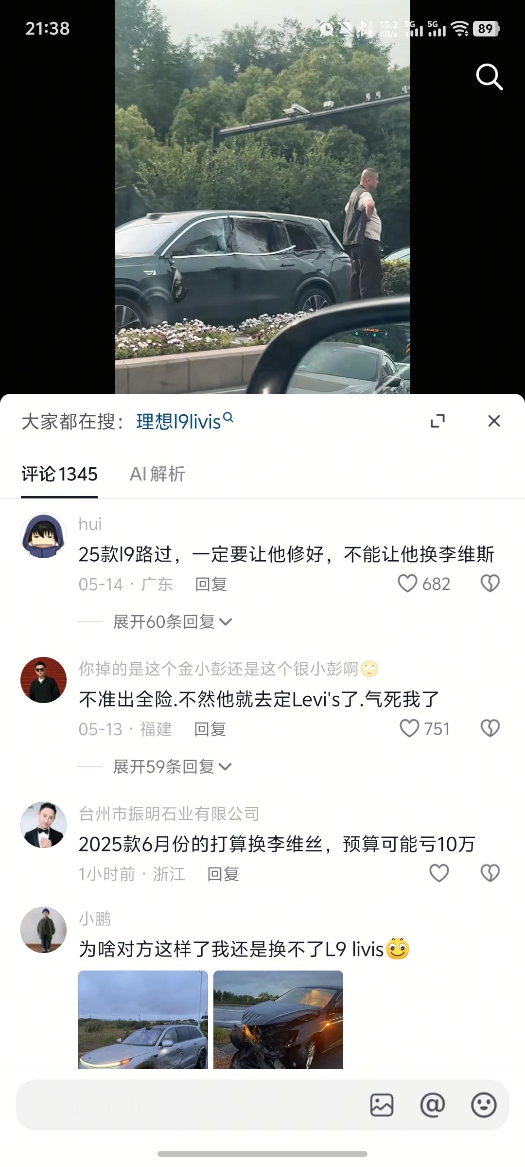 大家对于老车主换Livis意见很大。
