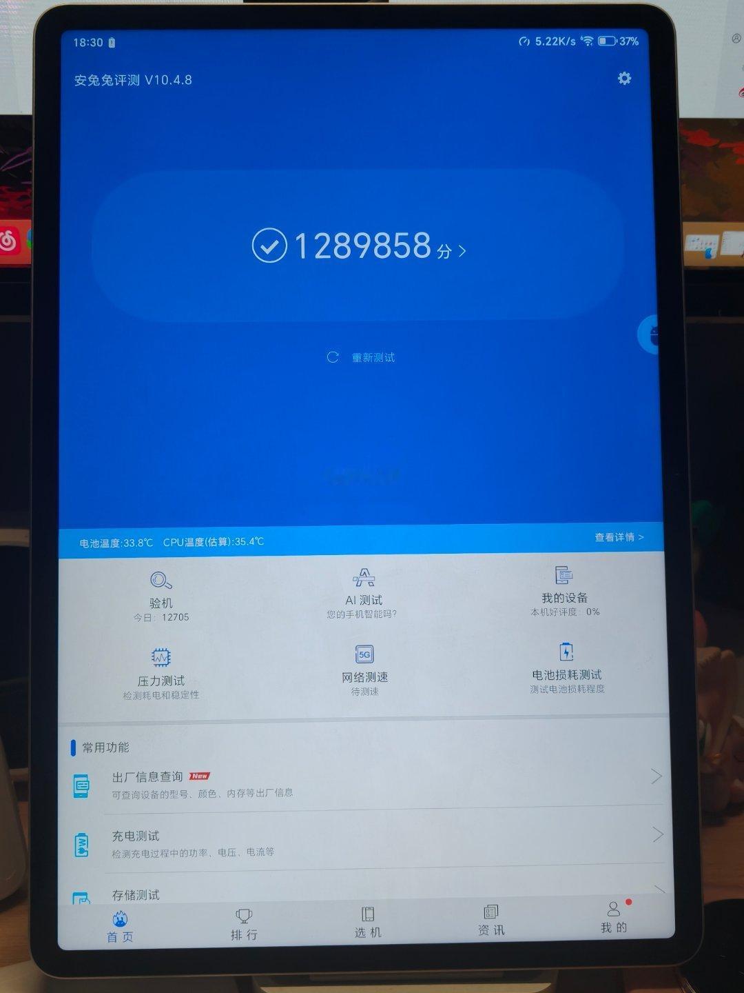 我拿平板的8350才跑128万😓之前Reno13都跑130多万[傻眼] ​​​