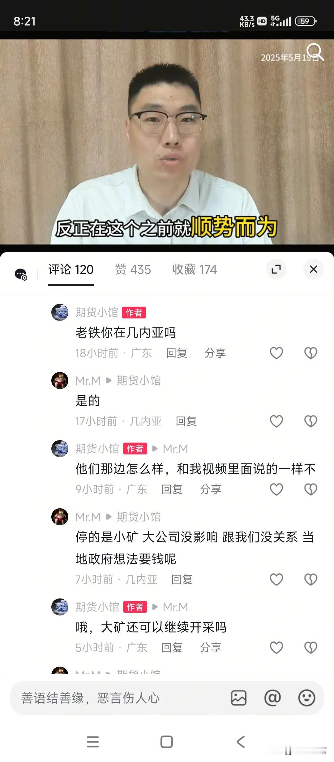 有老铁在几内亚说啥事没有呢，这可咋整[捂脸]