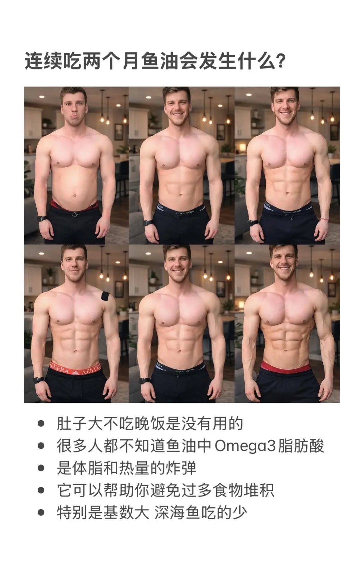 兄弟们，鱼油就吃好的