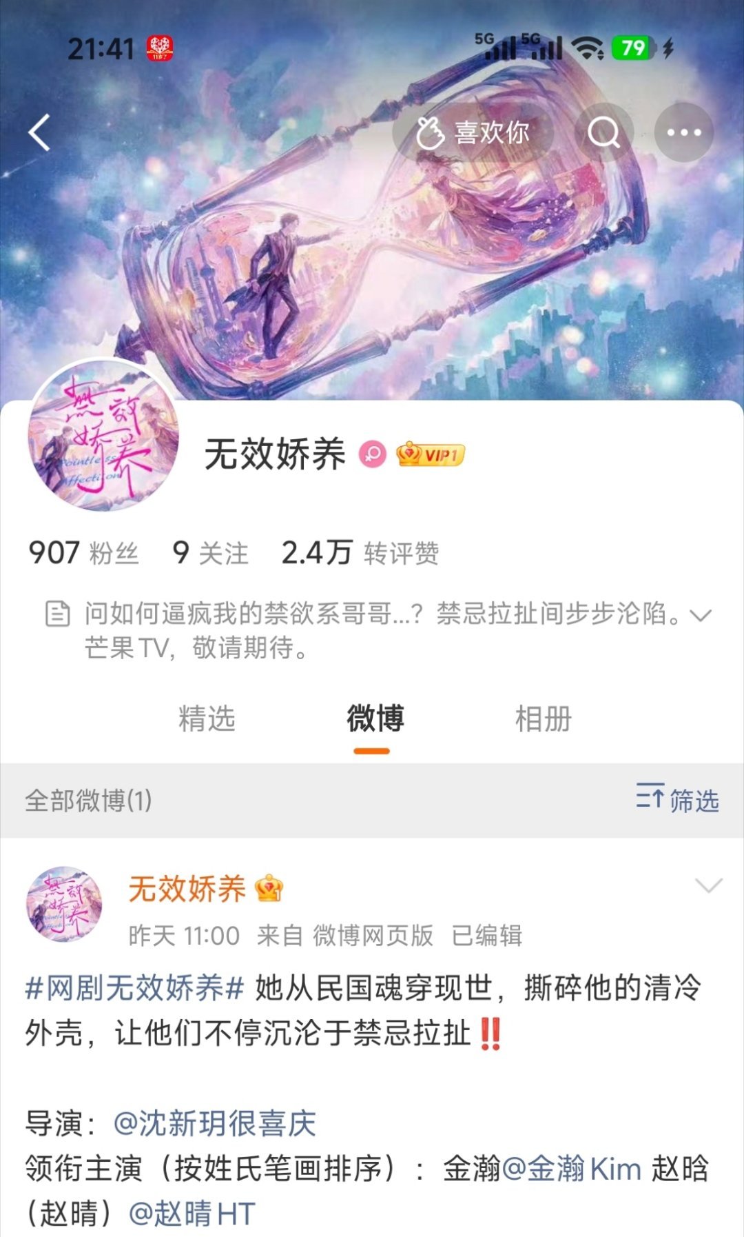 金瀚金瀚雷霆令 jh金瀚庄严 明天是我的工作日，时间过得真快，我都休完五天假期了