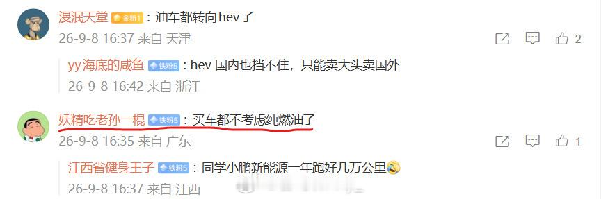 8月燃油车零售同比下降40%乘联会发布2026年8月乘用车零售数据，燃油车零售同