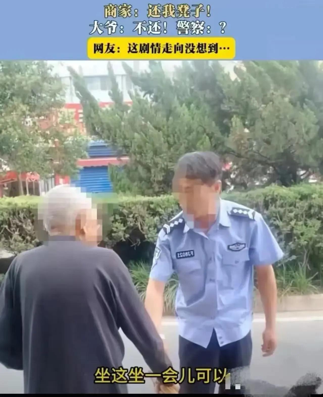 这大爷真是白活了！河南，大爷走路累了坐商家门口的椅子上休息，结果离开的时候想把椅