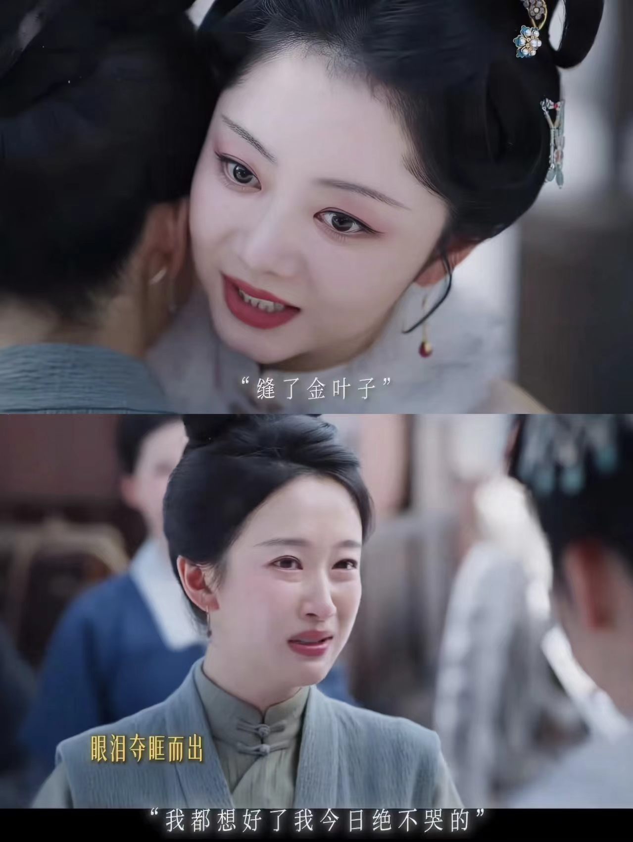 许兰香送别吕蕺儿兰香把金叶子缝进三件旧棉袄 许兰香待人的分寸感拉满。不直接给银子