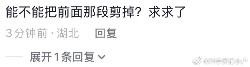这我真忍不住笑了 