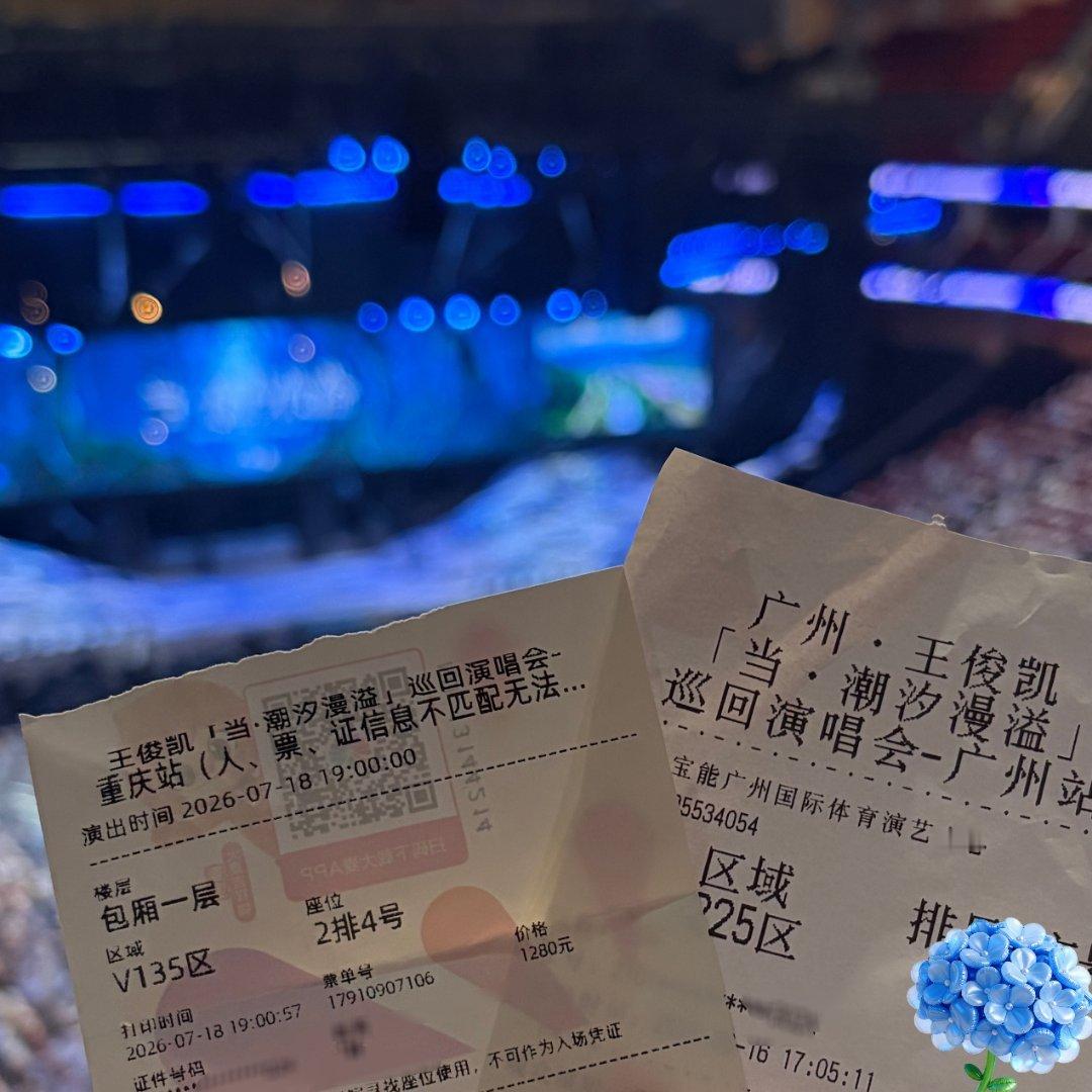 接近幸福是最幸福的时刻🥰王俊凯当潮汐漫溢巡回演唱会
