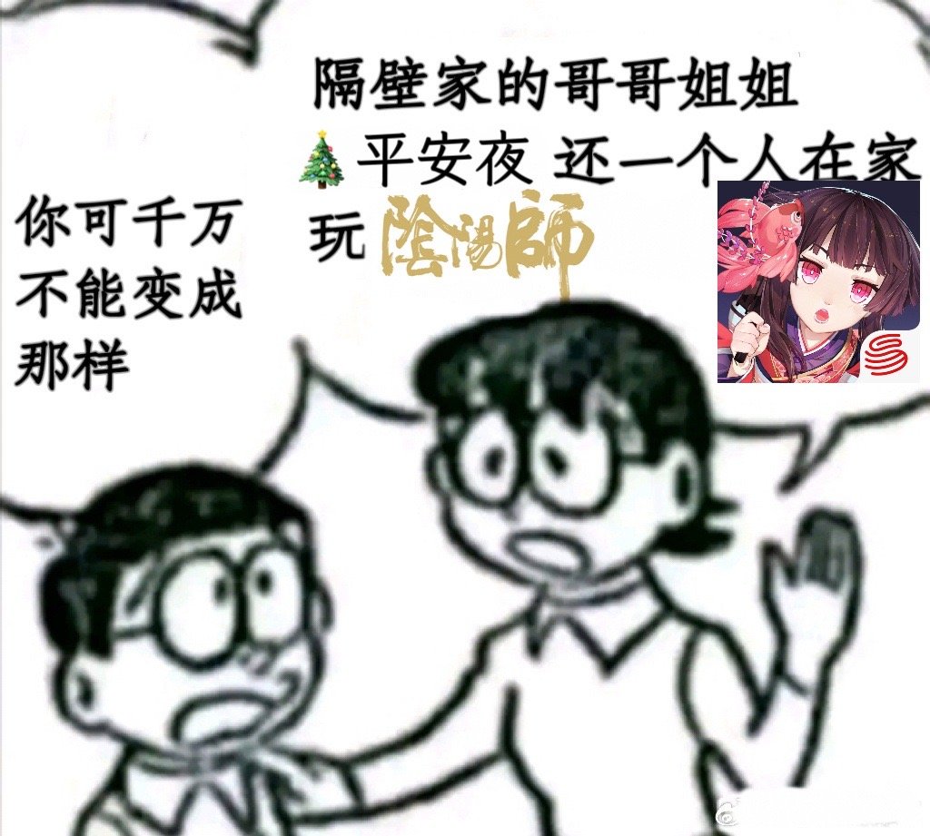平安夜在平安京当难极人 ​​​