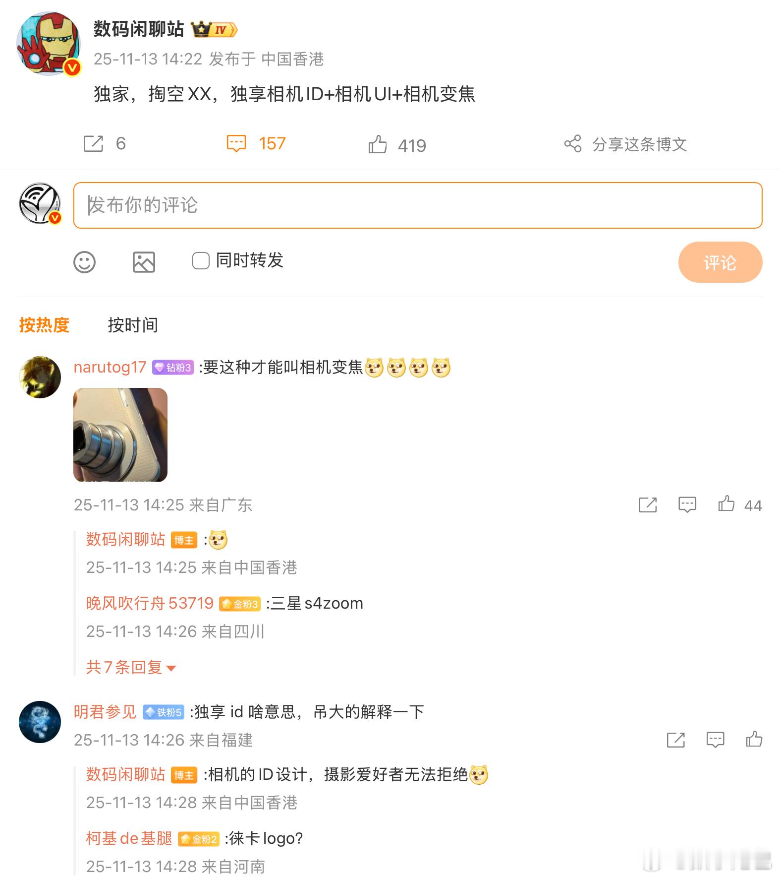 17U 动作这么大？ 