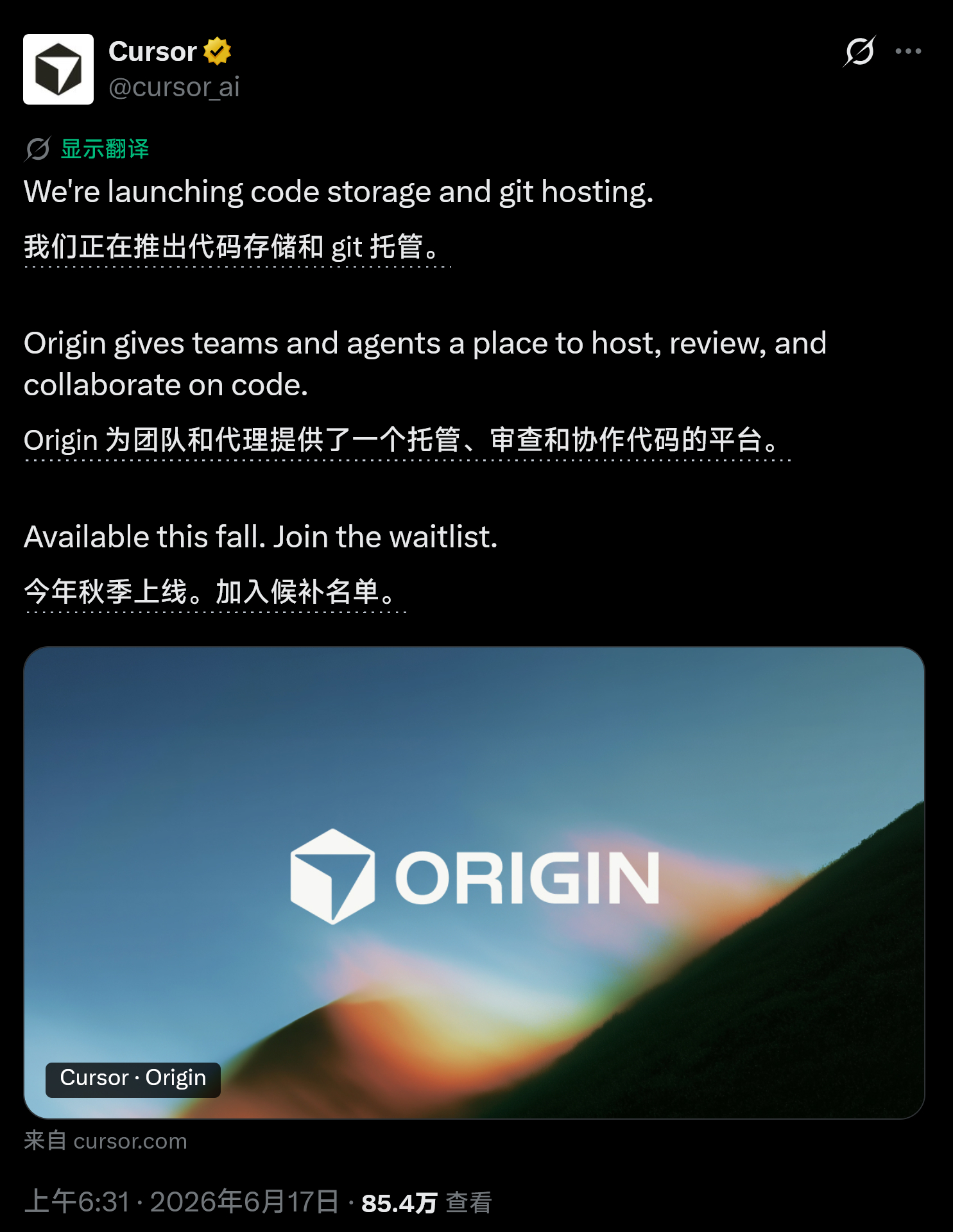 被老马收购后，Cursor公布今年将推出代码存储和 git 托管服务，名为Ori