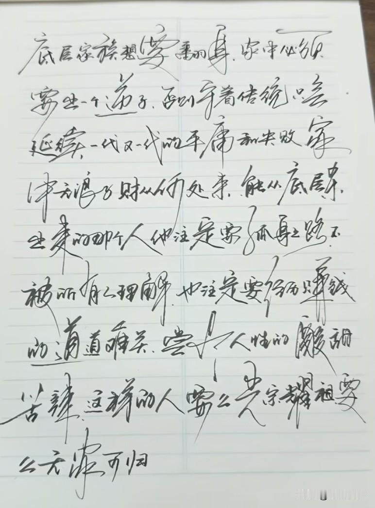 破局者  皆为俗世逆旅  ［狐山诗行］
 
世俗总以温顺为良善，以守旧为本分，将