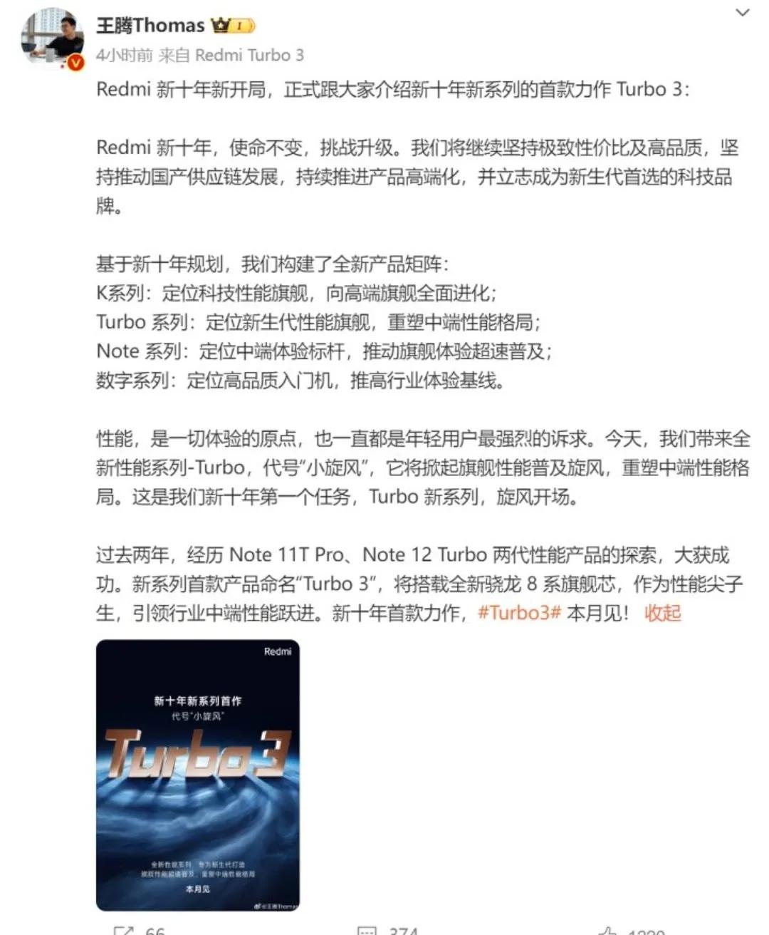新官上任，果然就是推翻前任的策略，重新定义。我怎么觉得这个系列就是为了骁龙8而生