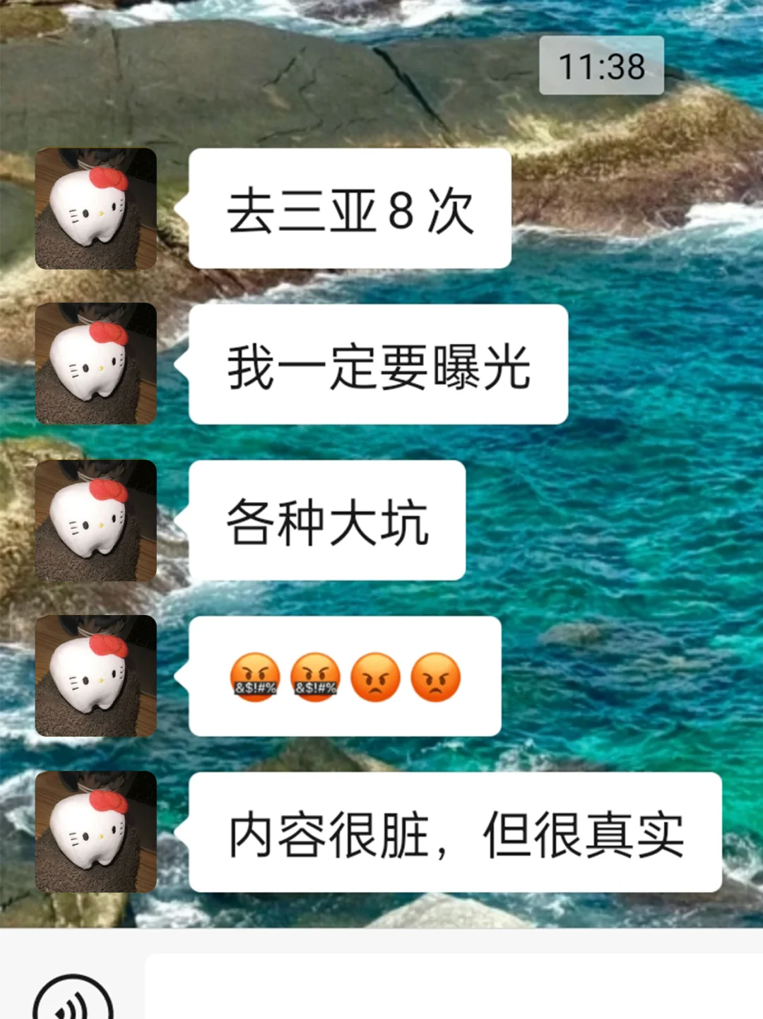 刚从三亚回来，有些话我一定实话实说……