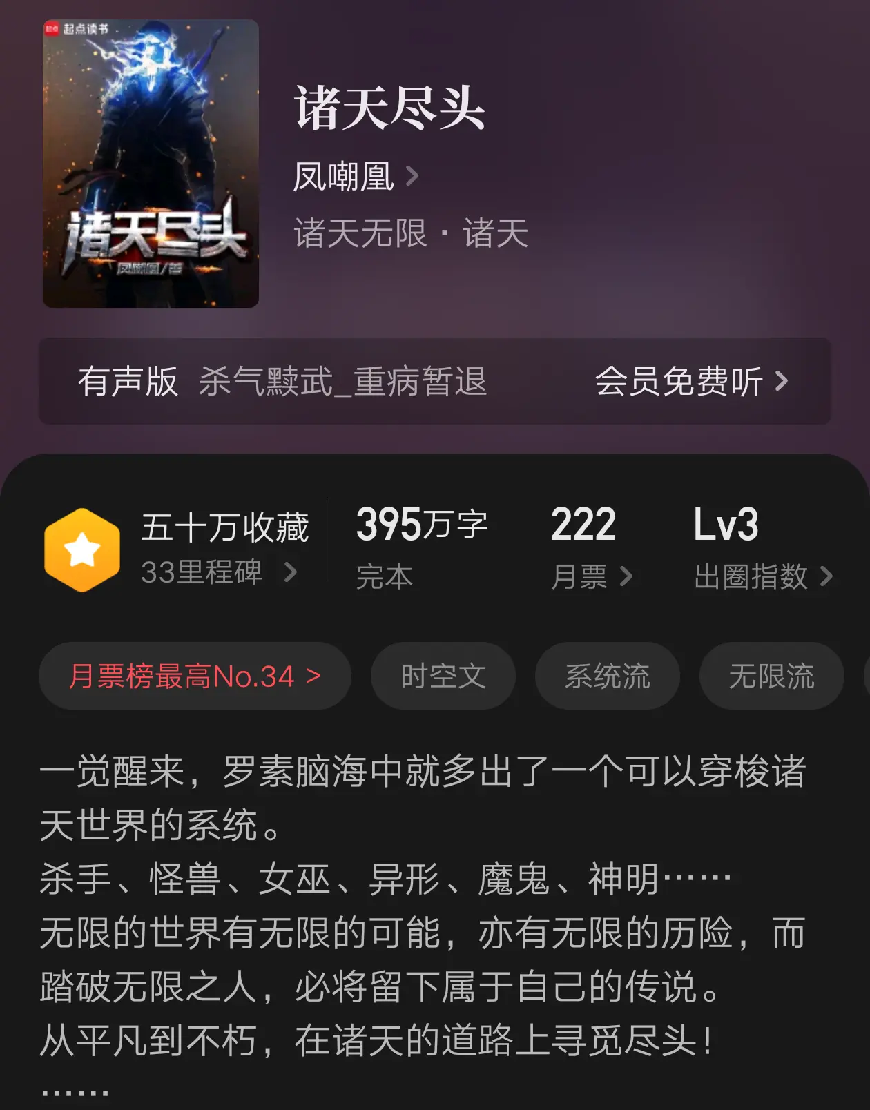 九本无节操小说推荐，主角人过去了，节操却还留在原地……