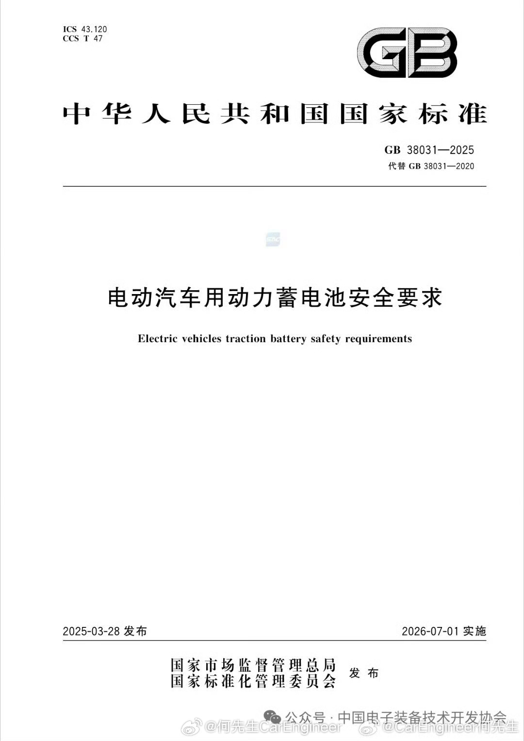 电动汽车用动力蓄电池安全新要求问题不大，这个电动汽车新国标，目前几乎所有的厂商都