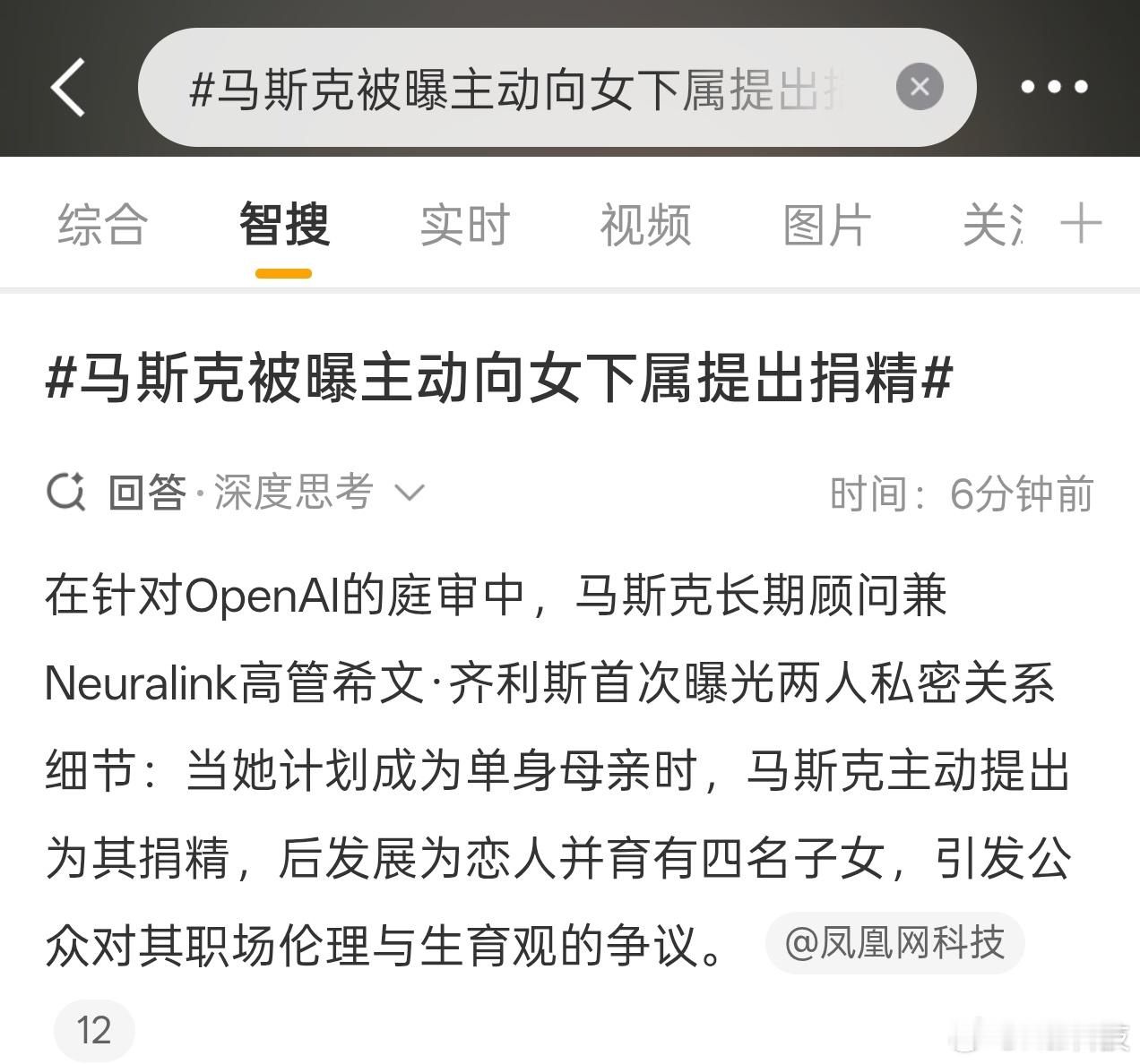 没办法，马斯克就是喜欢“开源”“又伟大了”马斯克被曝主动向女下属提出捐精