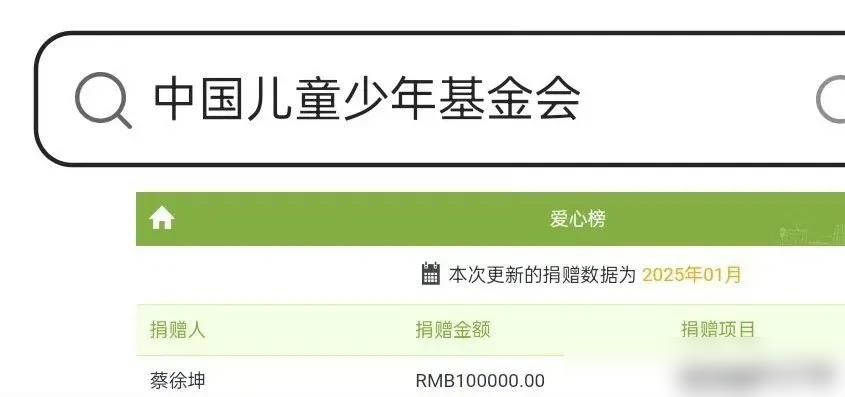 在经历了西藏地震后，蔡徐坤沉寂了近一年，他最终默默捐出了10万元。然而，这一举动