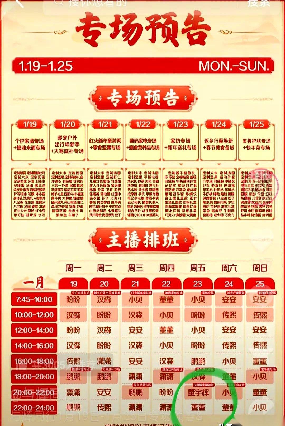 与辉同行直播间，明天怕是又要“出事故”了。
想象一下那个画面：八点整，灯光打好，