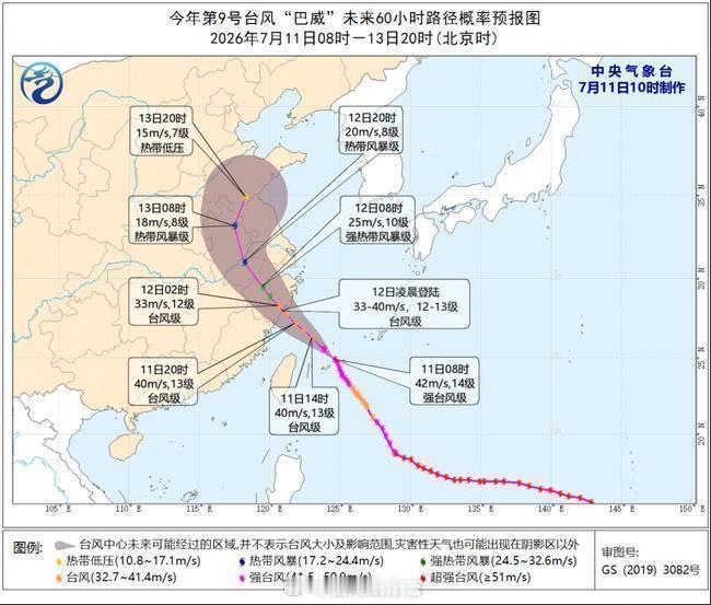 上海台风大家一定一定注意安全。🙏308_IO巴威最新位置