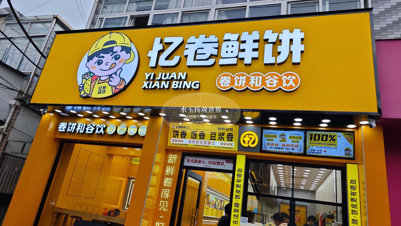 在寺巷的街巷里穿行，风里偶尔会钻进一缕温热的麦香，顺着香气往前走，就能看见忆卷鲜