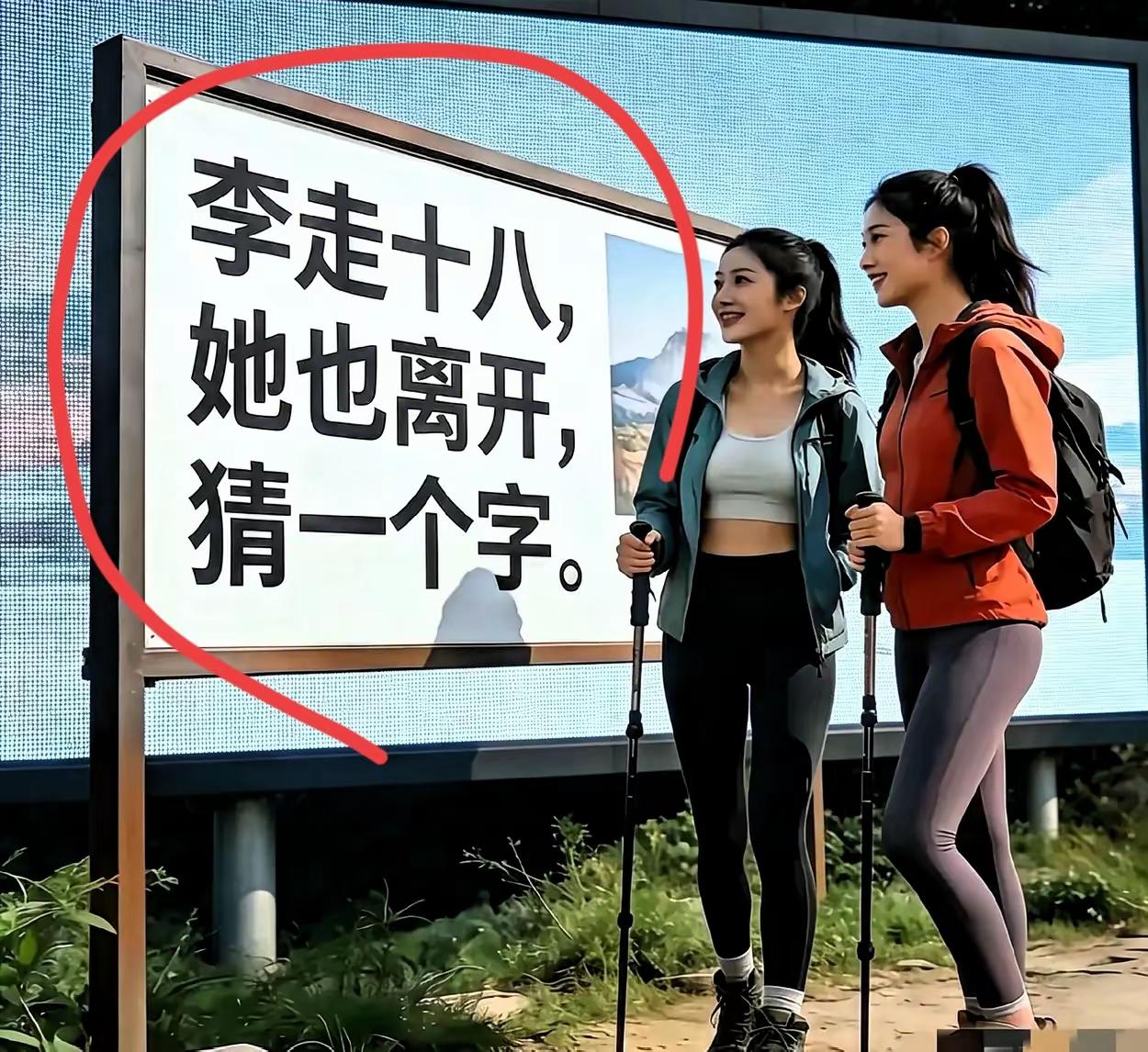 这就是拆字字谜入门级
但无人点破，指导
全网猜得这个字可能不足5%
这跟打桥牌一