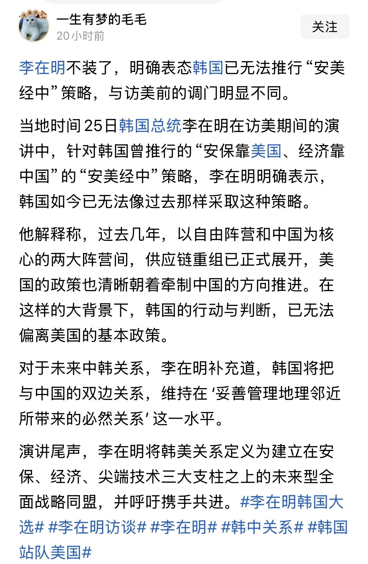 李在明和尹锡悦越来越像了，不知道那些韩国的支持者怎么看？