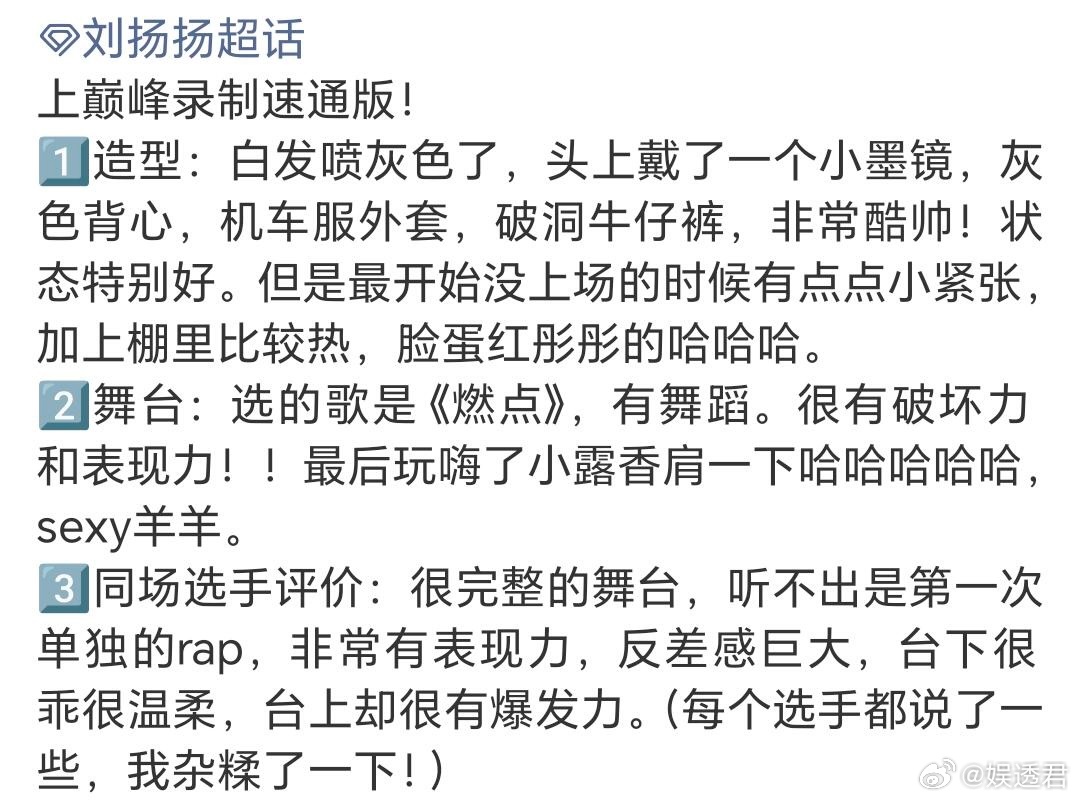 在说唱巅峰没有不癫的义务50个哈人没一个记得自己是来比赛的 “癫”的不仅是舞台，