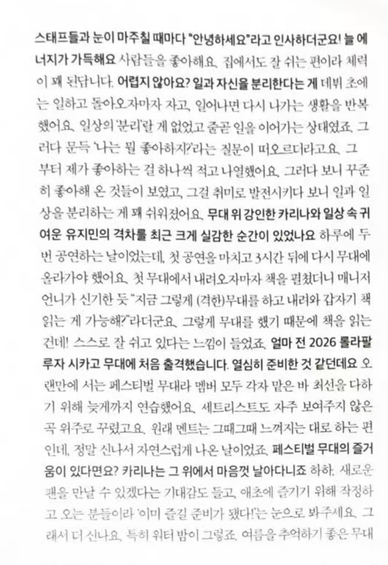 ELLE KOREA 2026年9月｜柳智敏采访<2>每当和工作人员四目相对，我