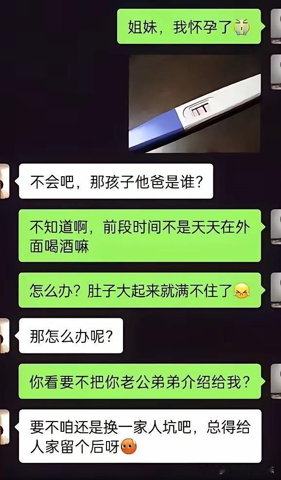 老天呐，这一幕绝对是年度最绿的！[发怒][捂脸][捂脸][捂脸]