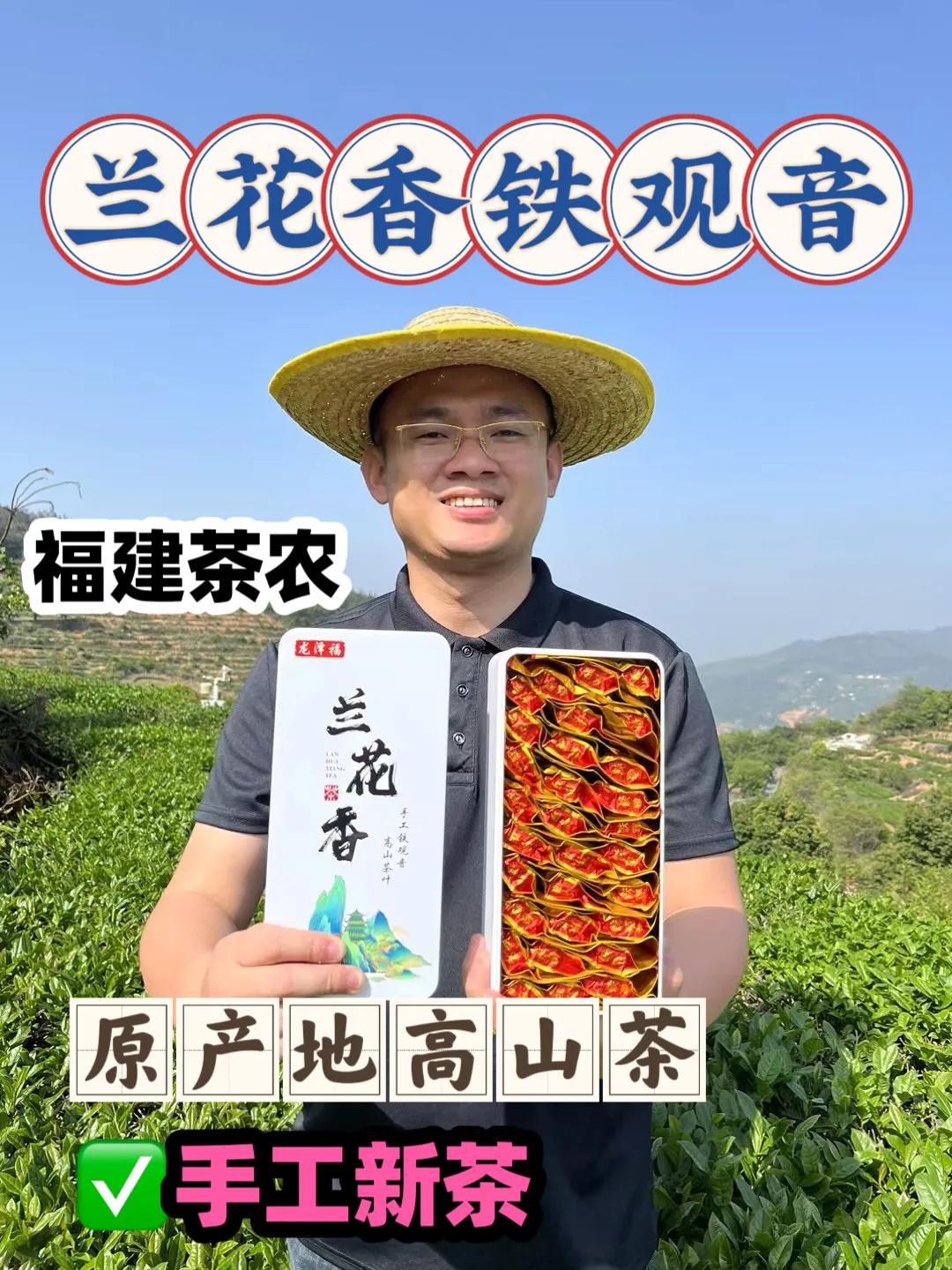 ✅大家好，我是小陈，晚上泡了一杯秋茶兰花香铁观音新茶，今年十月份加工好的新茶，味