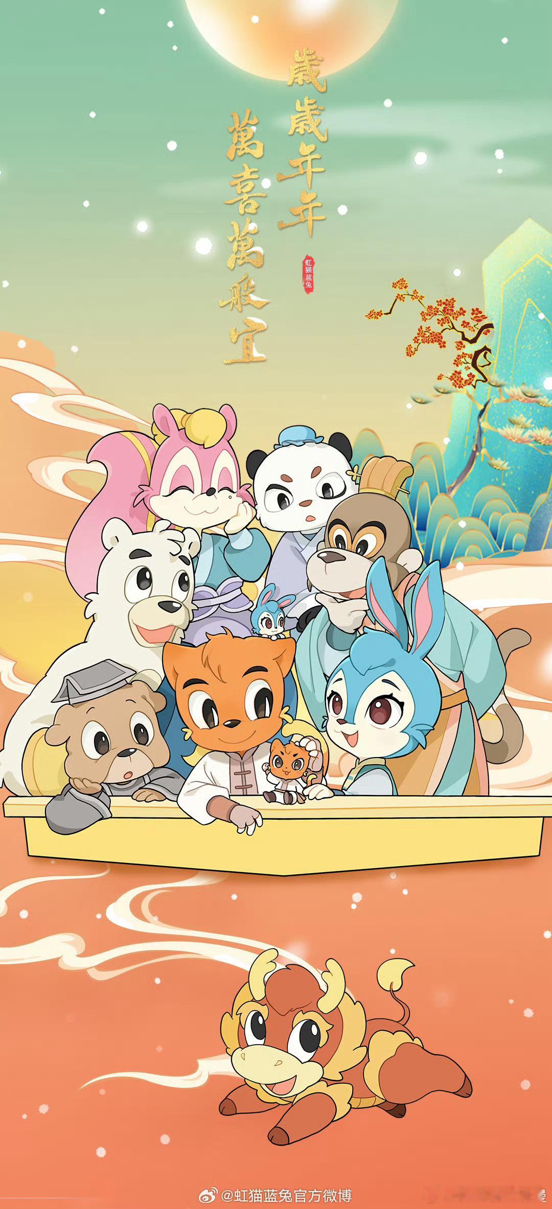 #虹猫蓝兔七侠传开播18周年#不是，怎么就18年了[泪]时间都去哪儿了！ ​​​
