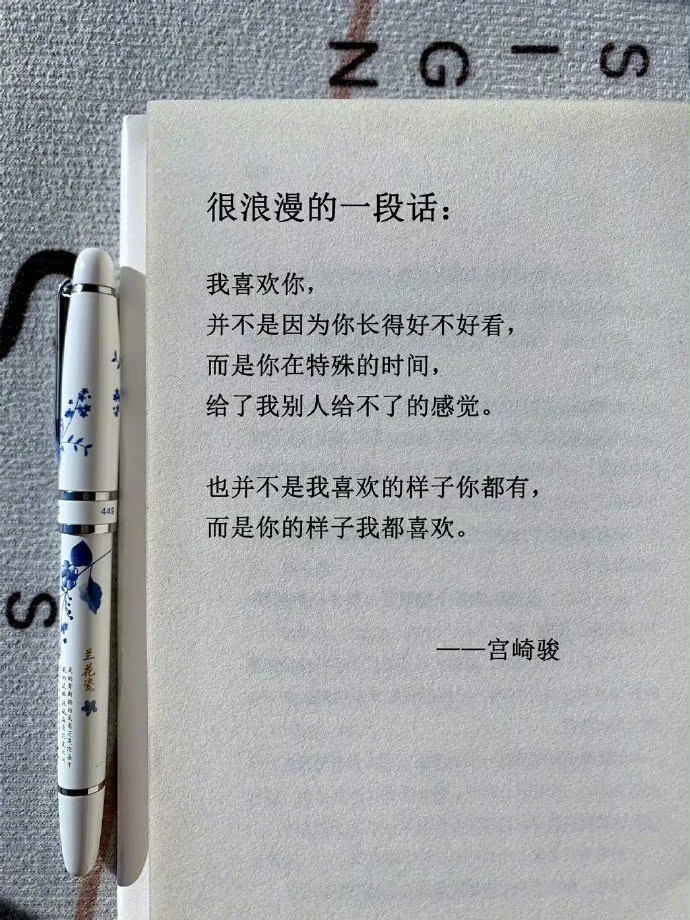 宫崎骏很浪漫的一段话: 