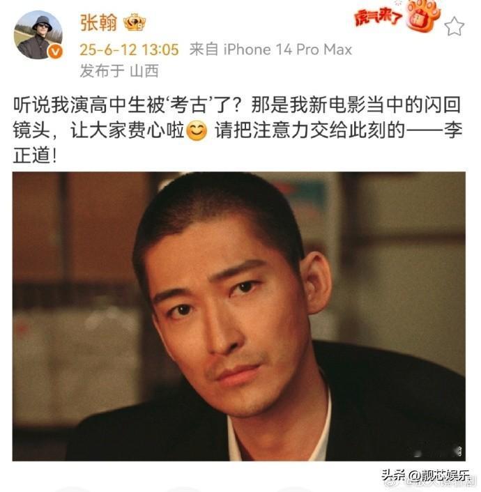 张翰这次说的确实是事实了……高中生有何不可？

说白了，正如张翰所说，这次所谓的