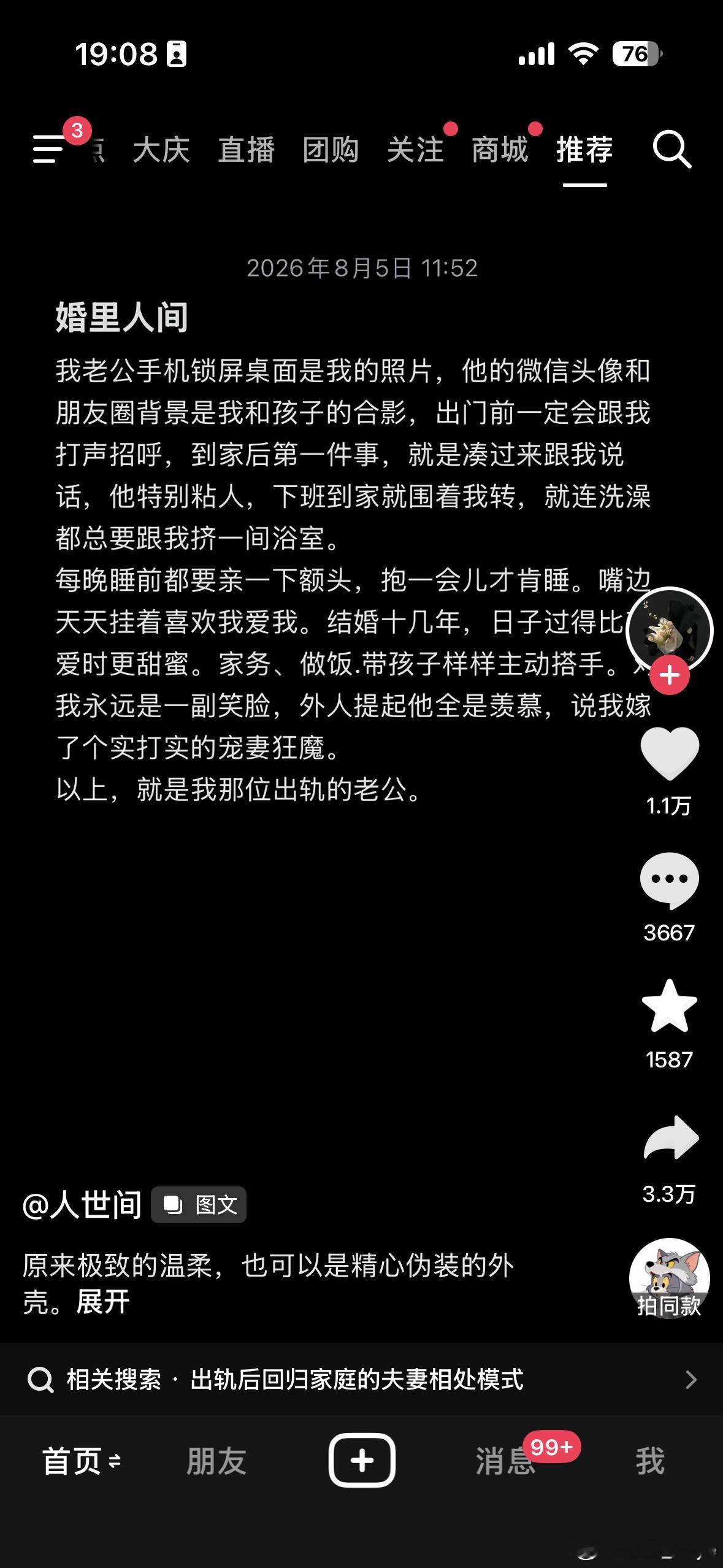 分享图片 