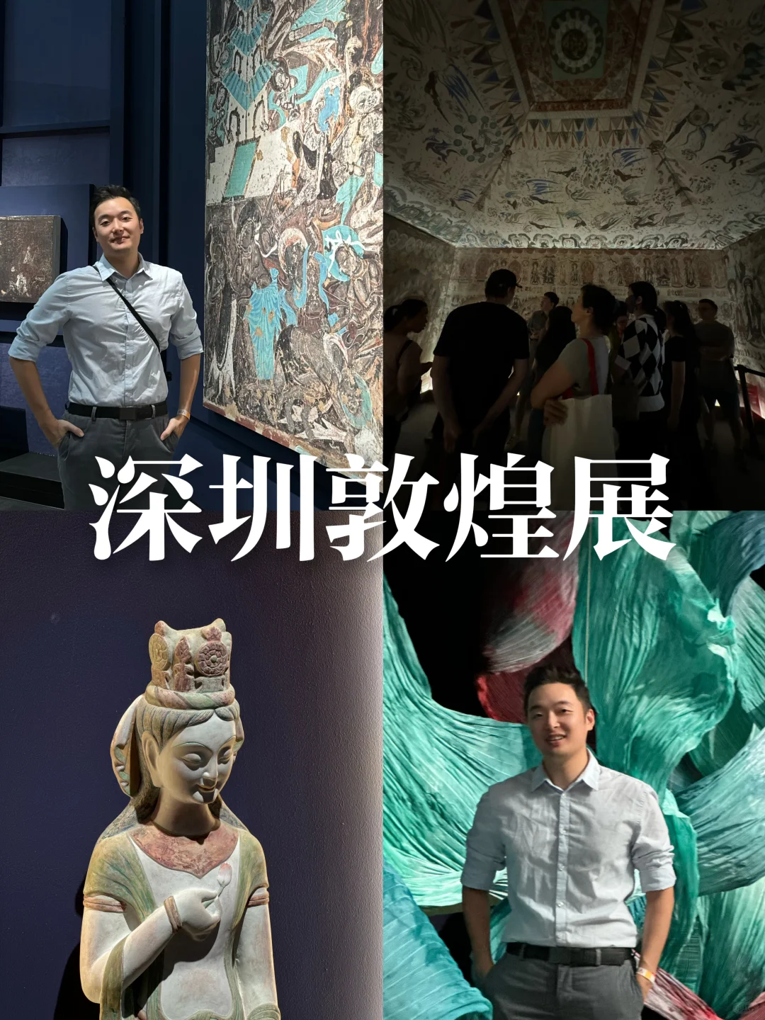 看展｜深圳把敦煌美学盛宴搬过来啦！好震撼🏺
