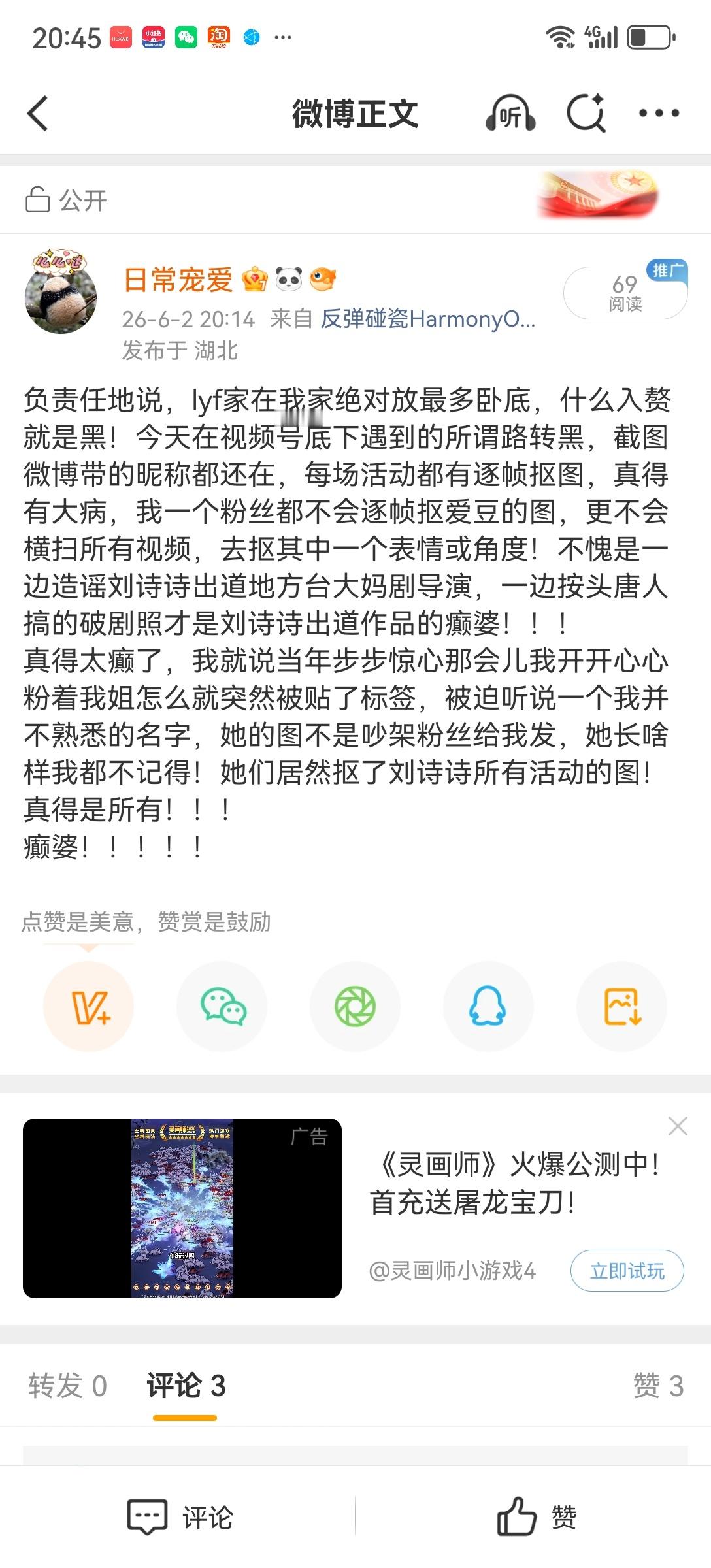 刘诗诗 不知道为啥发不出来，但还是希望有更多姐粉看到，注意一点儿～～脊背凉飕飕～