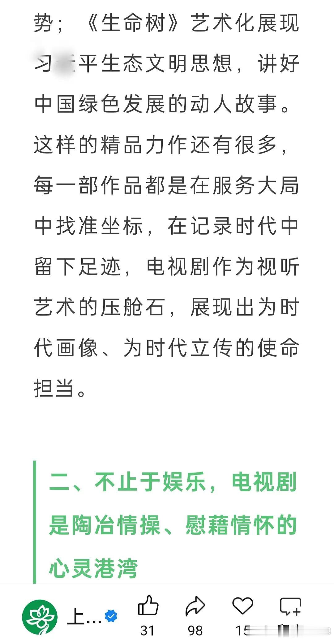 精品长尾剧是这样的生命树和国色芳华都超级棒