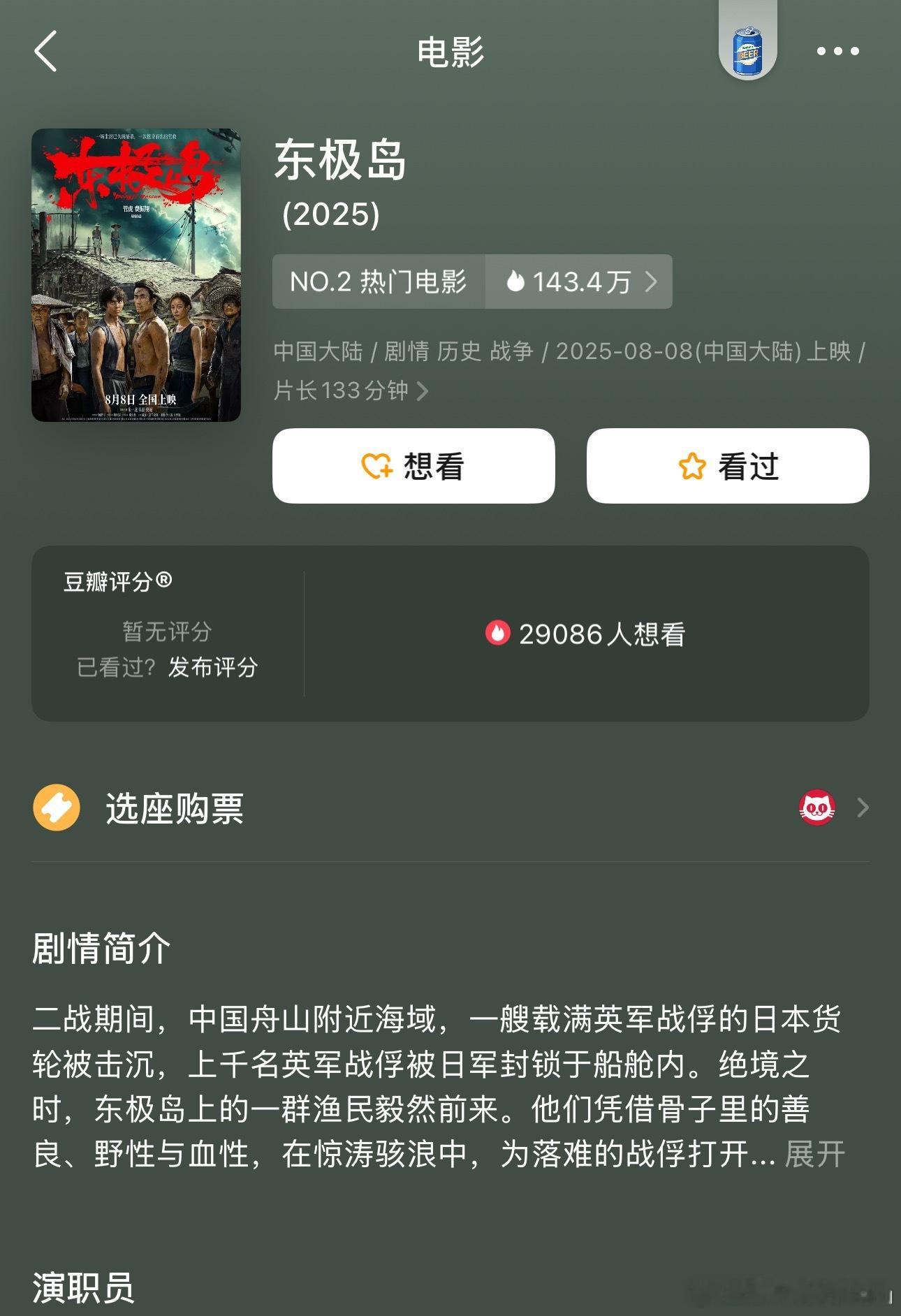 才发现《东极岛》都上了一周，豆瓣有4万多条短评还没开评分，同时间上映仅有一万短评