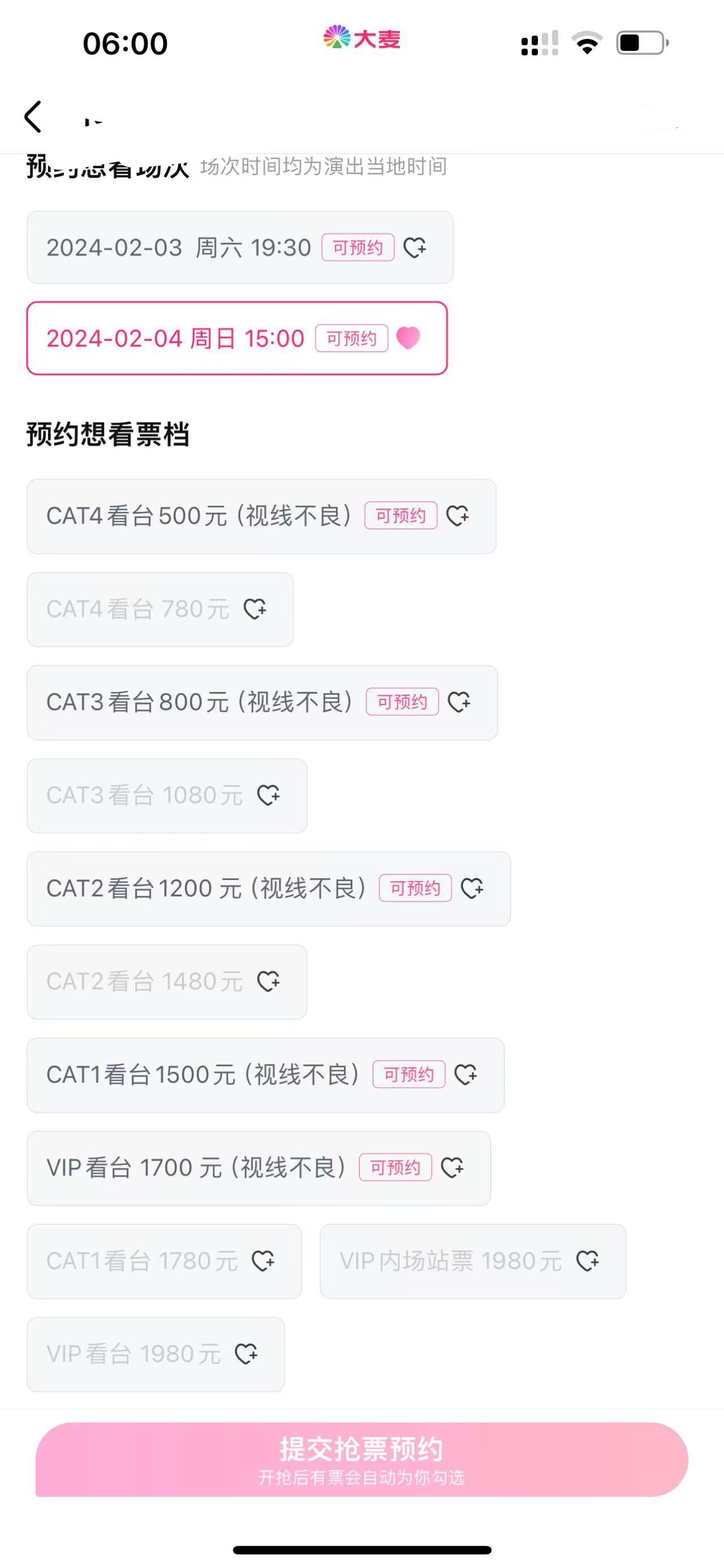 反正别的演出什么有视线遮挡是要标清楚的 随便搞个免责声明也不说哪些是视线遮挡🤮