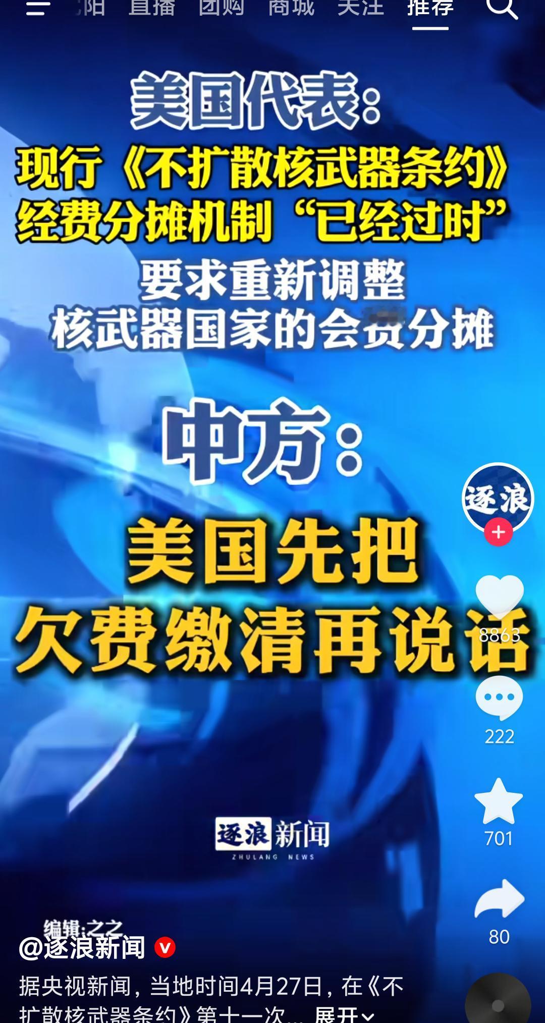 美国又当又立的老赖操作，真是把双标玩明白了！
自己欠着会费当大爷不缴，反倒嫌别人