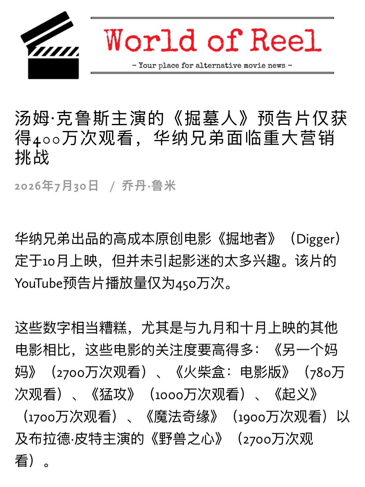 我之前都没关注淋汤这个大片，笑晕了，原来从预告开始就热度低得吓人。连预告都没人看
