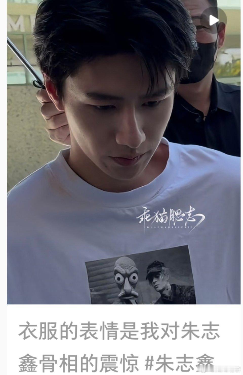 不开玩笑我真的被吓到了 像四十岁