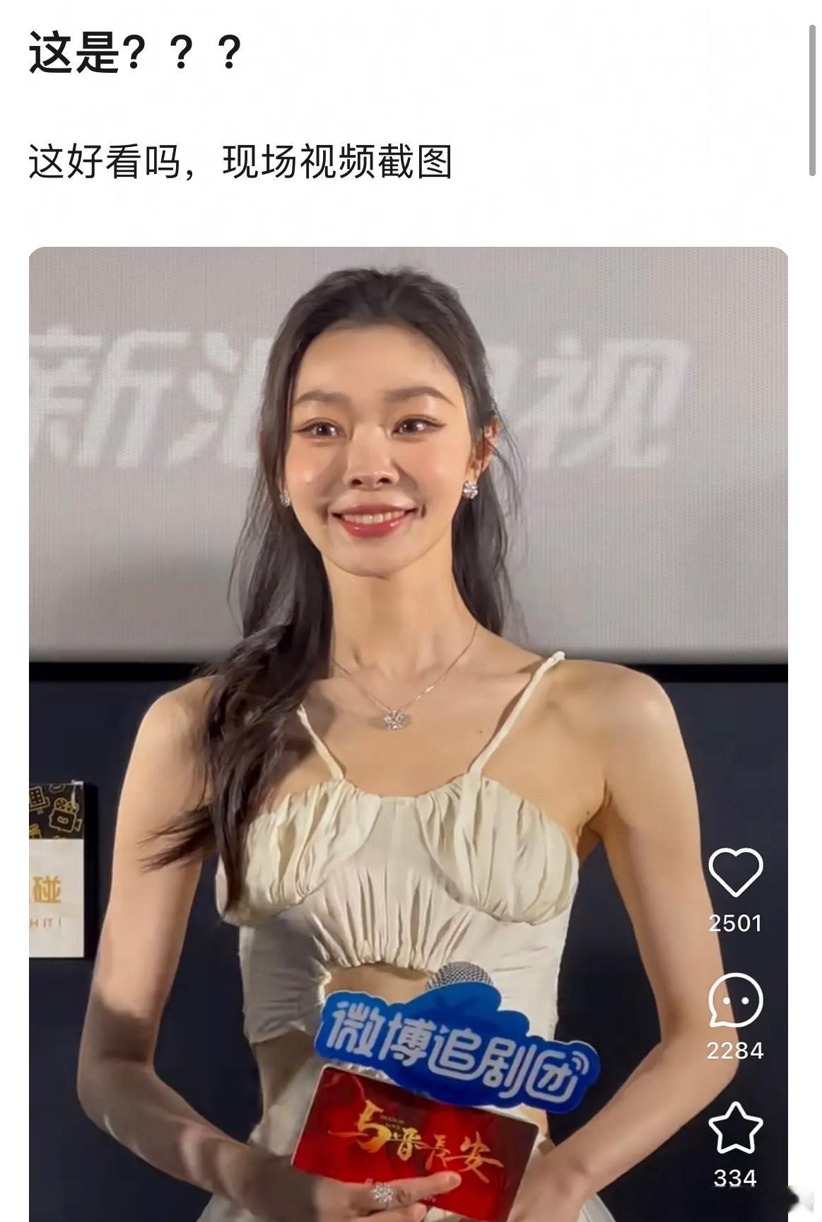 宋轶颜值被网友热议了，跟印象里都不是一个人[思考] ​​​