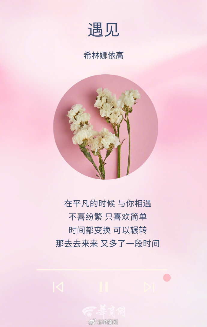 #三秦晨钟#“在平凡的时候 与你相遇，不喜纷繁 只喜欢简单，时间都变换 可以辗转