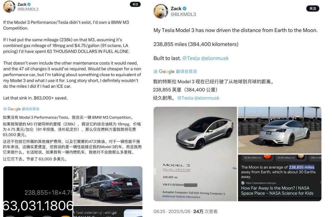 “开特斯拉才敢跑38万公里”！Model 3高性能版车主晒用车账单：光补能就比同
