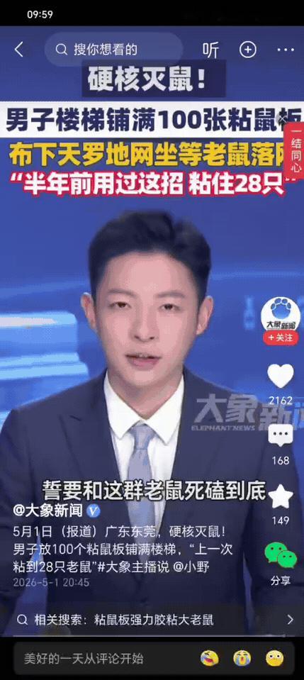 “死磕到底”！广东，男子存放在仓库的粮食总被老鼠偷吃，他忍无可忍，一下子在楼梯布